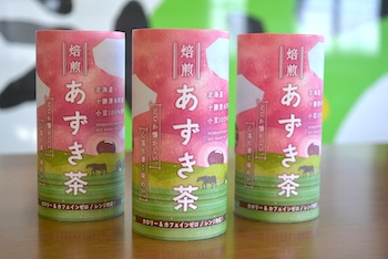 焙煎（ばいせん）あずき茶／北海道・ＪＡ十勝清水町